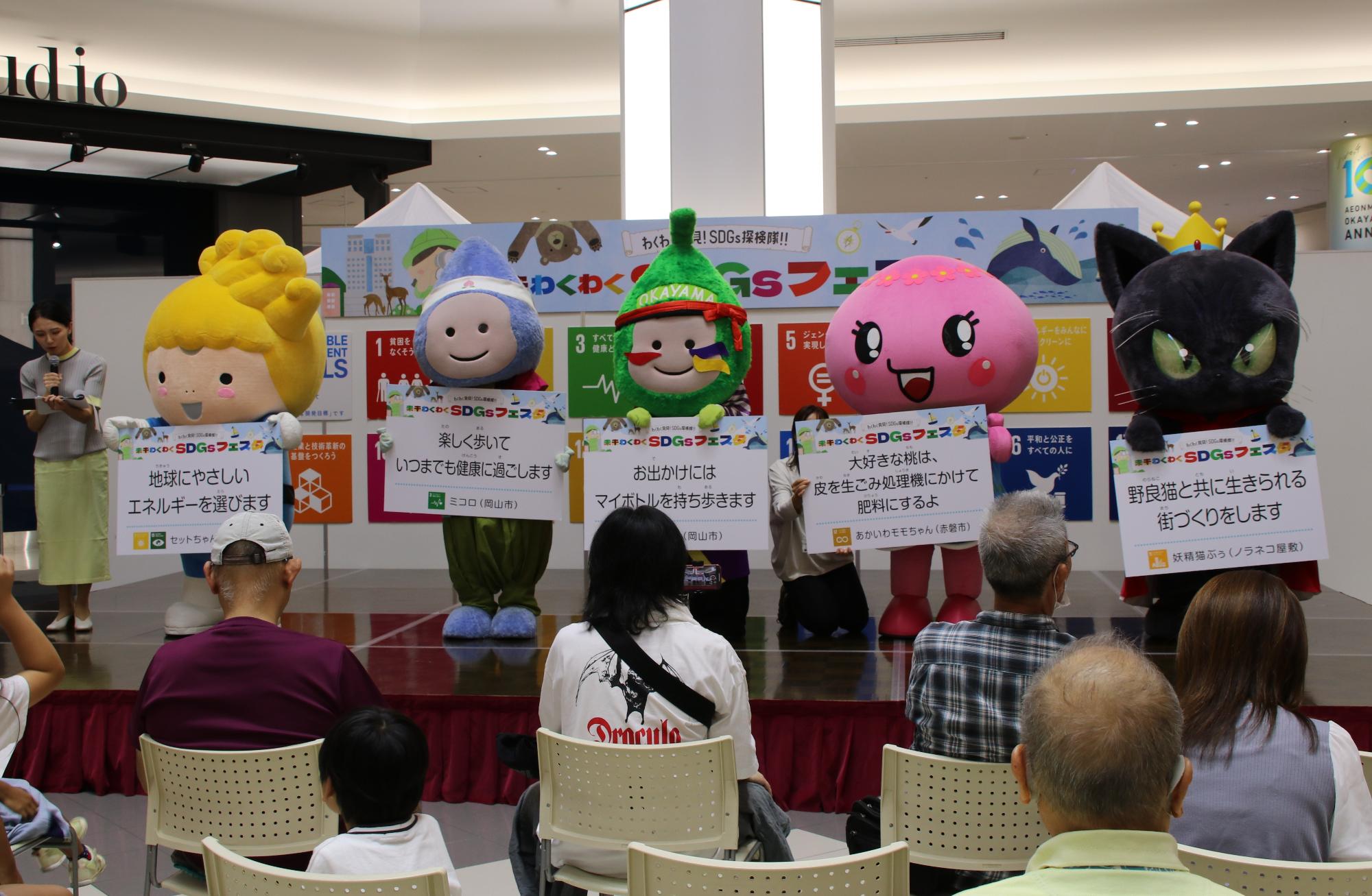 SDGsイベント2024年のオープニング