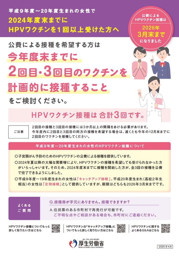 きゃちアップの経過措置