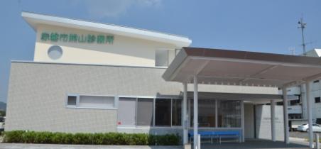 熊山診療所の写真