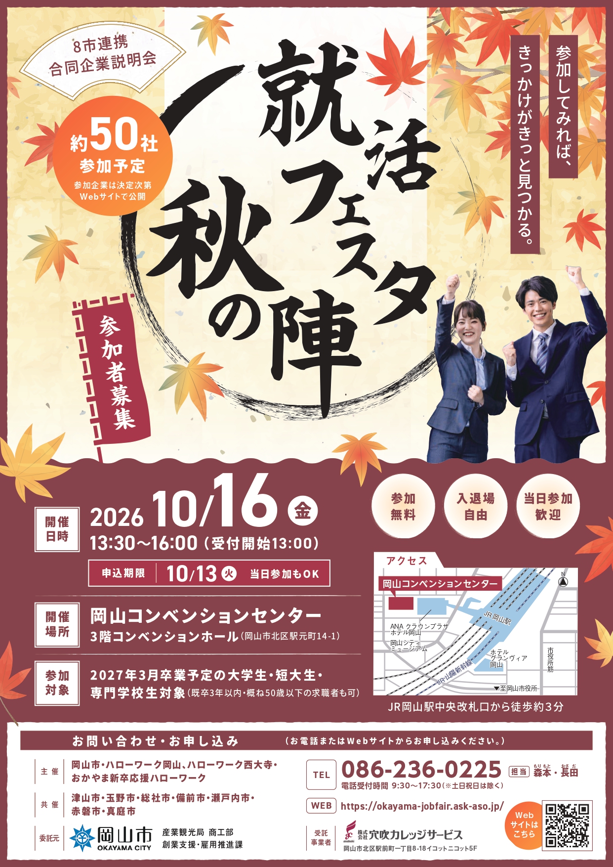 チラシデータ