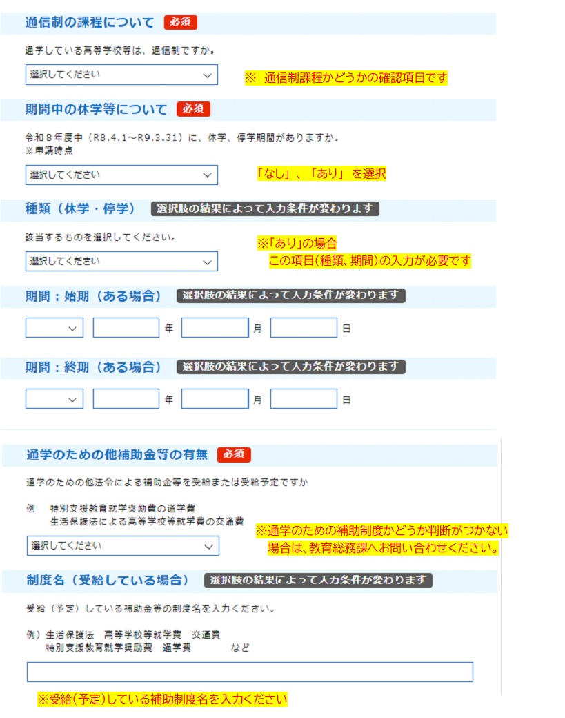 電子申請 記入例4
