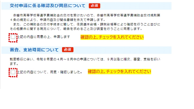 電子申請 記入例9