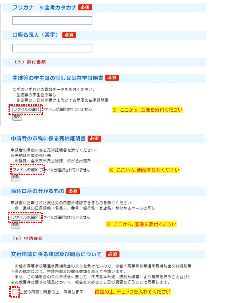 電子申請 記入例8