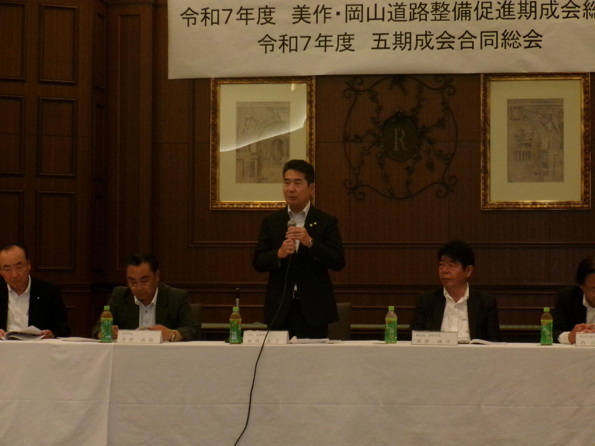 期成会合同総会