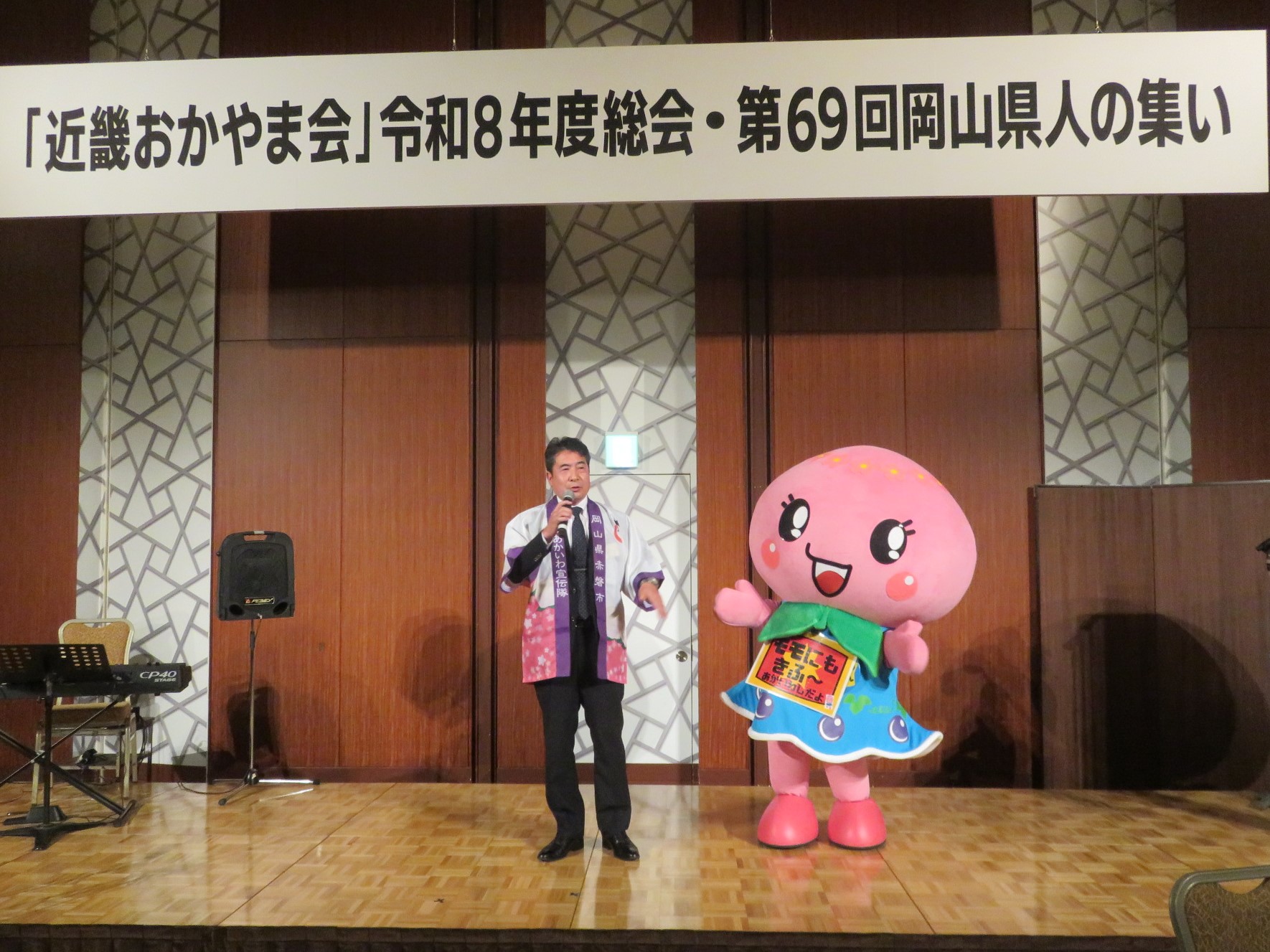 近畿おかやま会