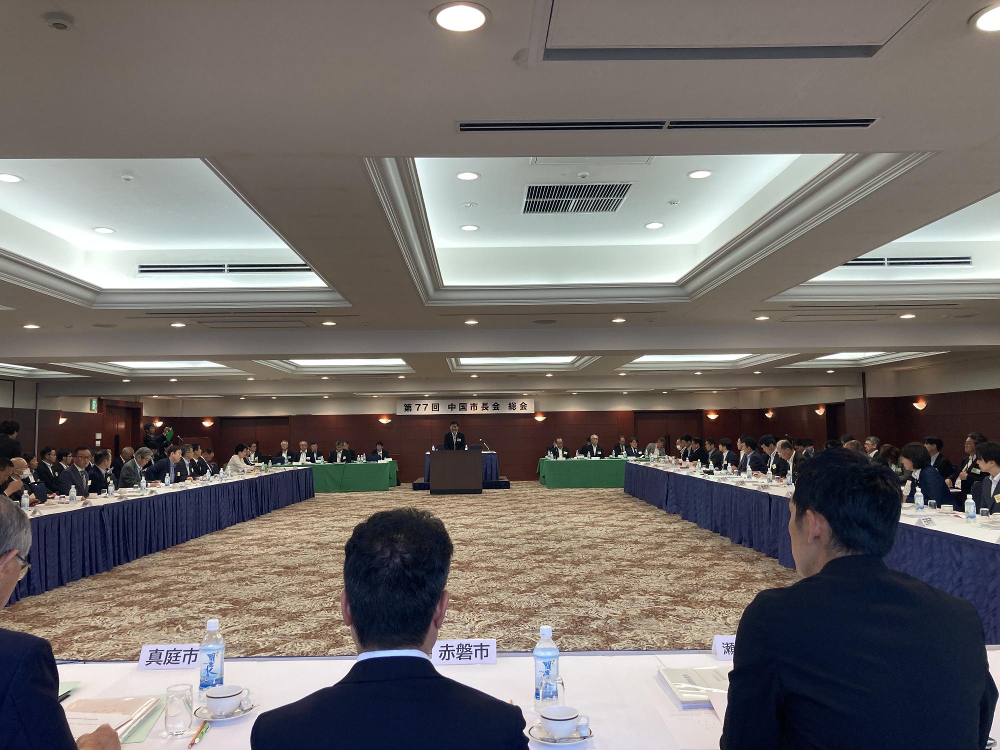 中国市長会