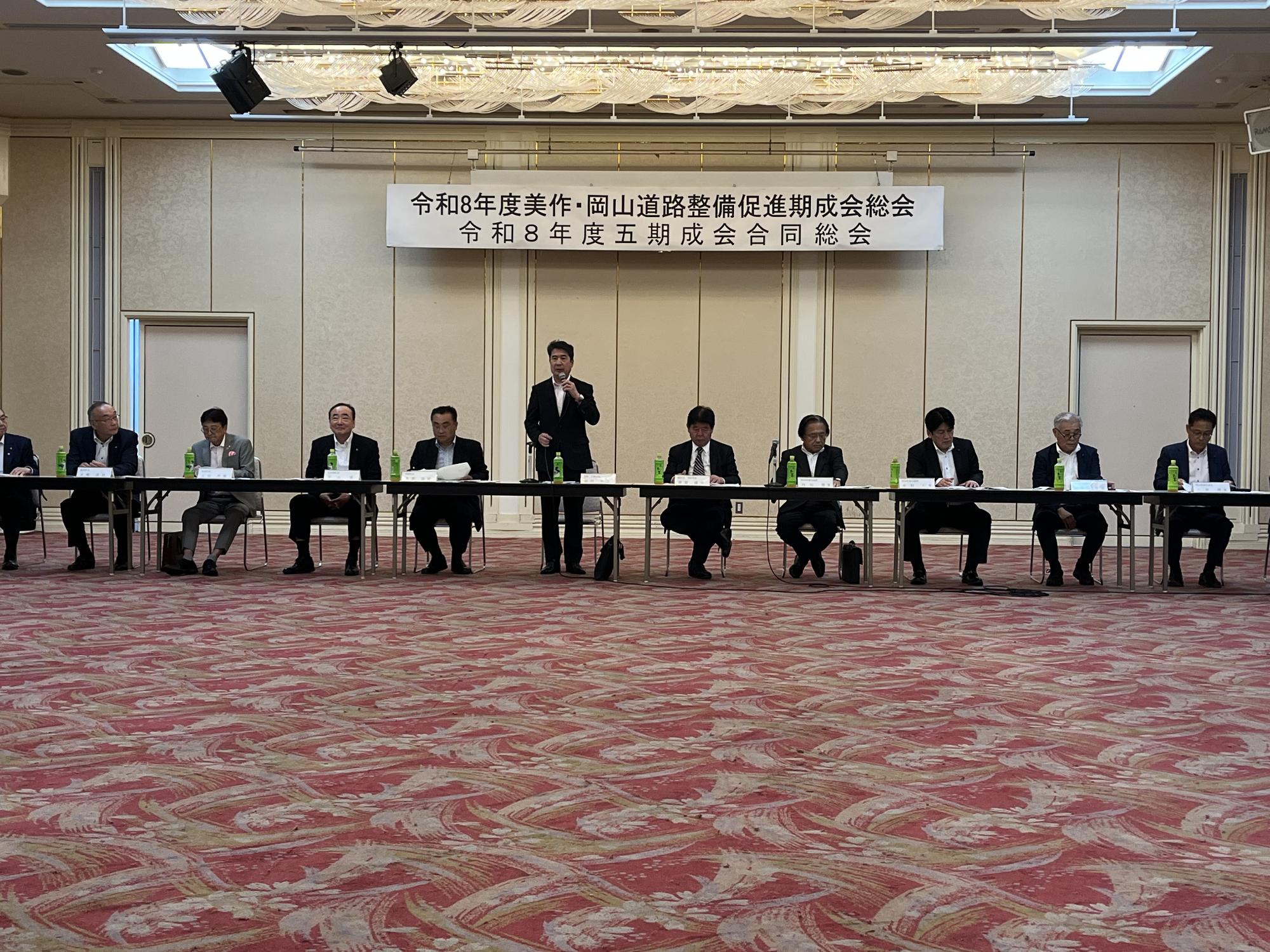 期成会合同総会