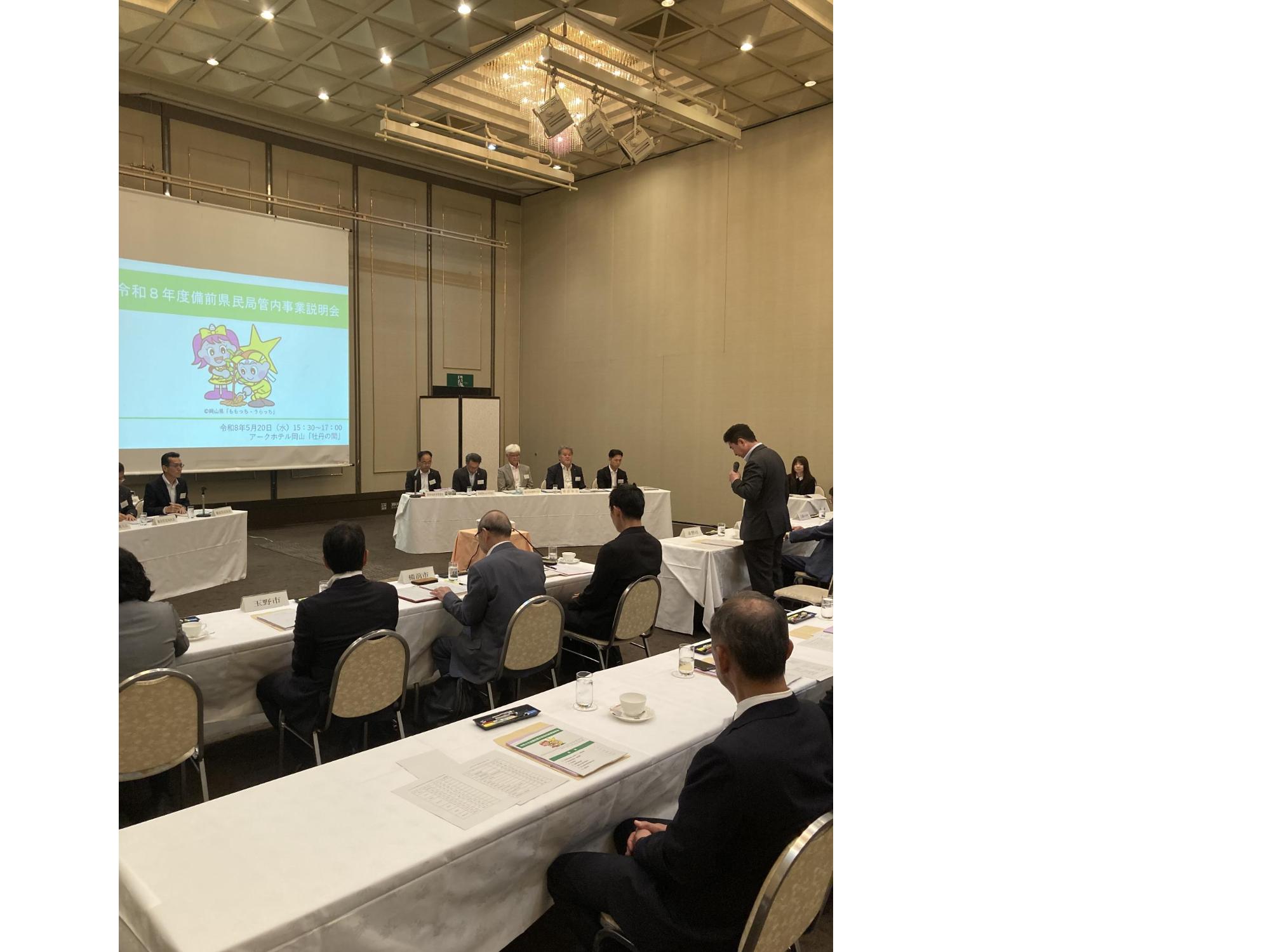 備前県民局管内事業説明会