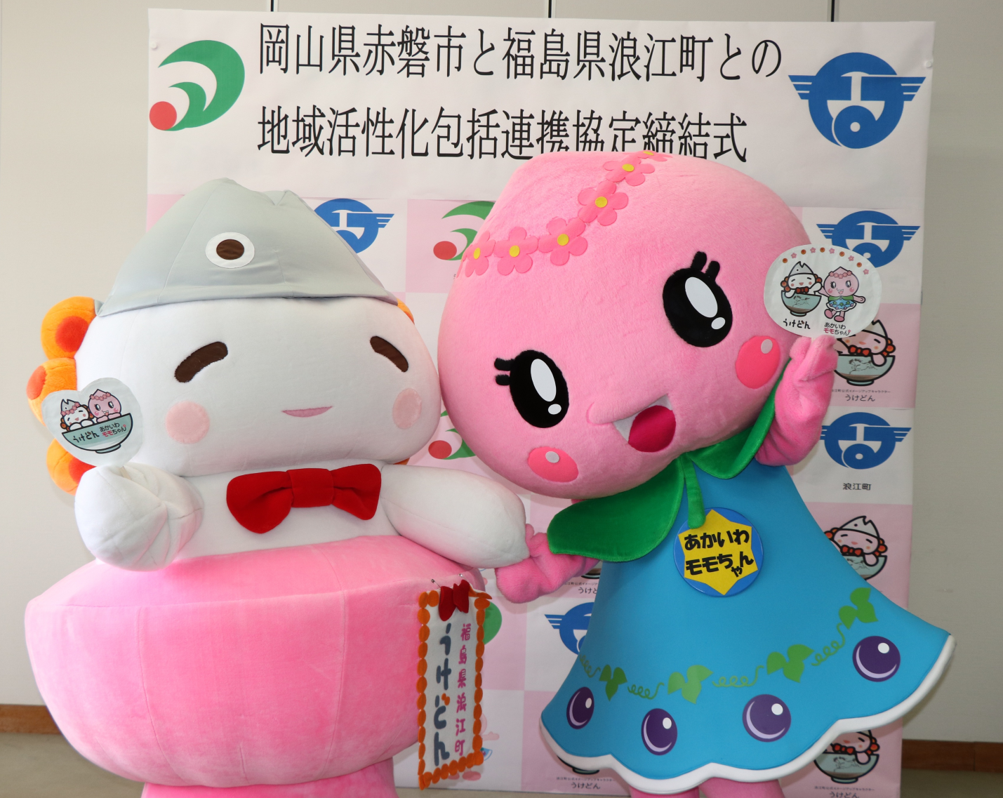 うけどんとあかいわモモちゃん