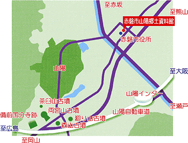 山陽郷土資料館周辺のイラスト地図