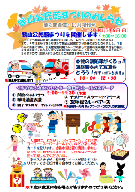 (イメージ)【11/9】熊山公民館まつりを開催します(令和7年10月30日更新)