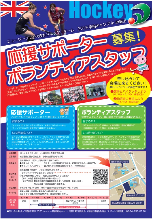 募集チラシ