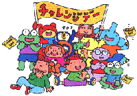 チャレンジデーロゴマーク