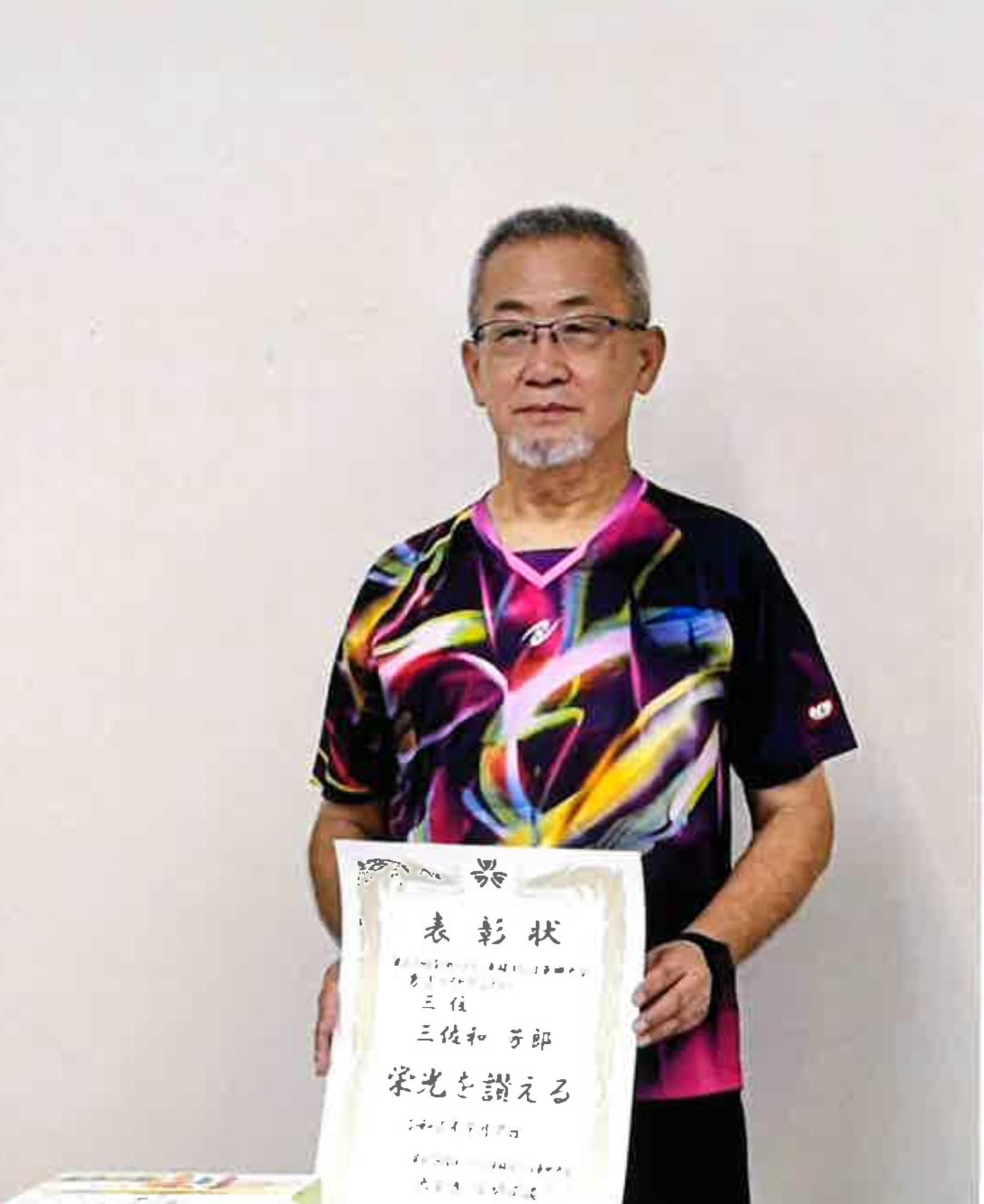 全国大会出場者 三佐和芳郎