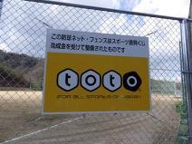 防球ネット、フェンスの写真