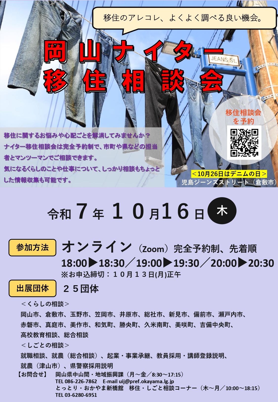 20251016naita-