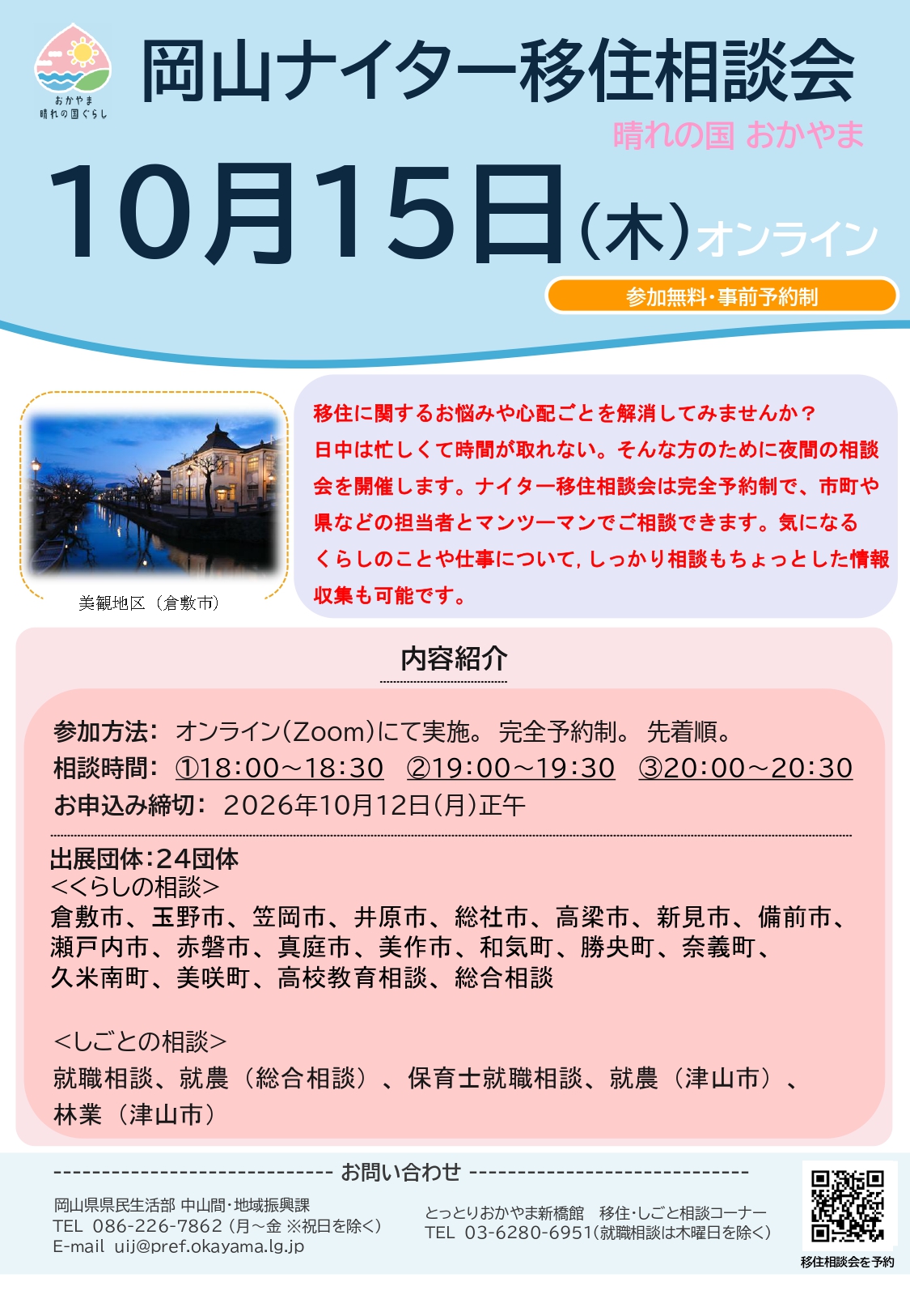 20261015naita-