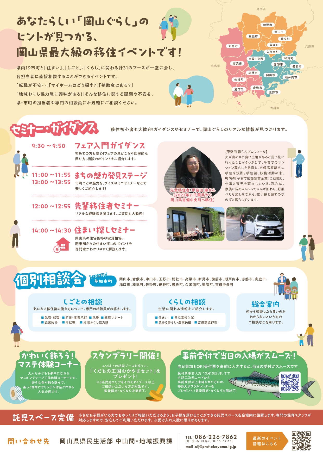 東京フェア裏