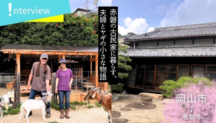 加藤さんインタビュートップ画像