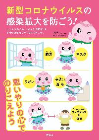 モモちゃんポスター