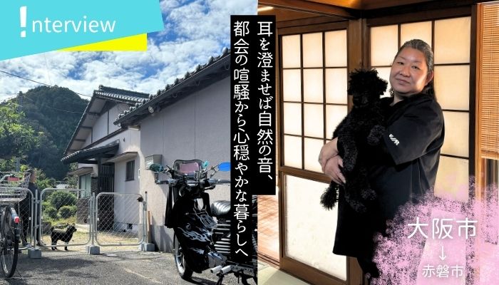 島さんインタビュートップ画像