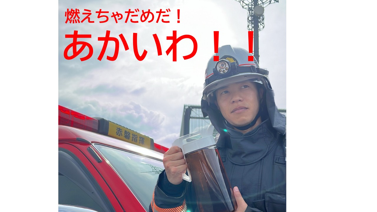 水分を持ち熱中症予防を訴えている画像
