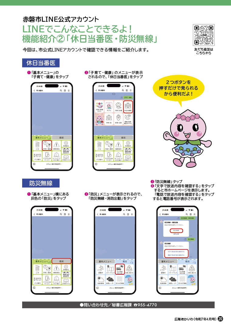 いわお様確認ページ C'ultiva オーナー/Owner 落し込み剛サビキミックスベイトイワシSP F