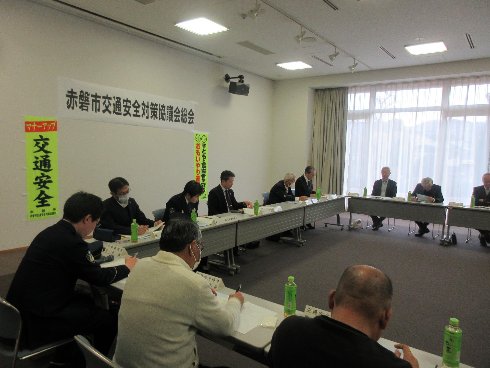 交通安全対策協議会総会