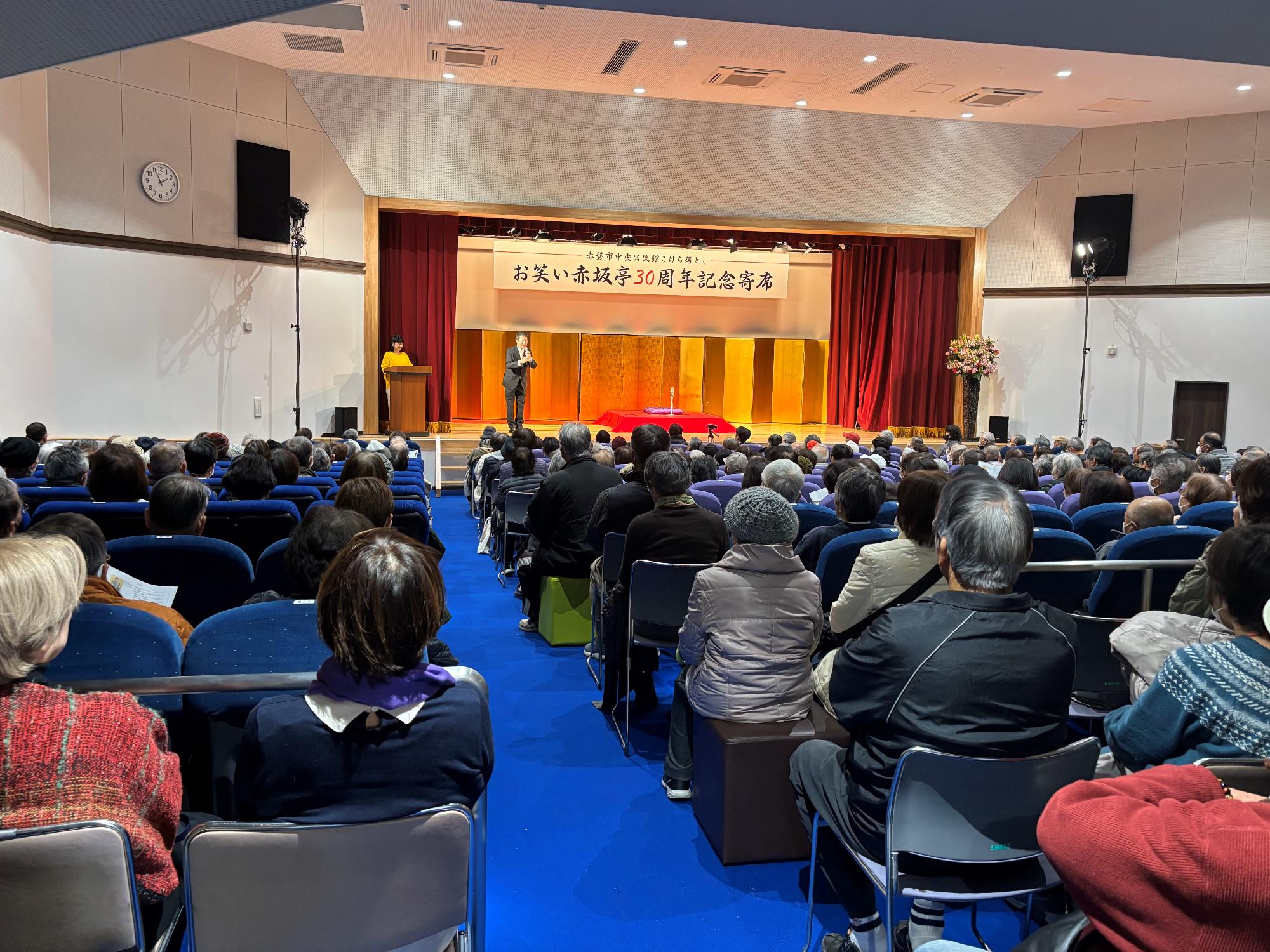 お笑い赤坂亭30周年記念寄席