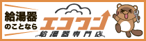 株式会社龍樹（エコワン岡山）の広告バナー
