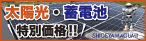 茂山組の広告バナー