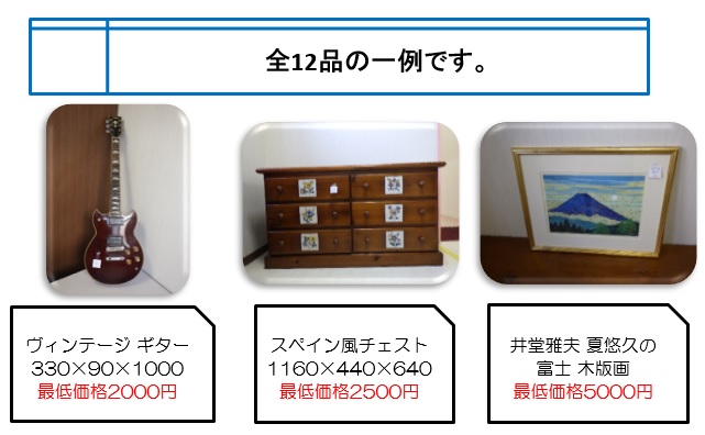 第36回入札会一例