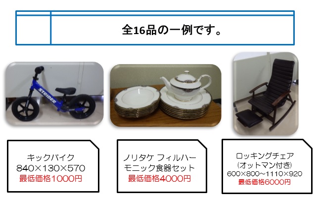 第37回入札会一例