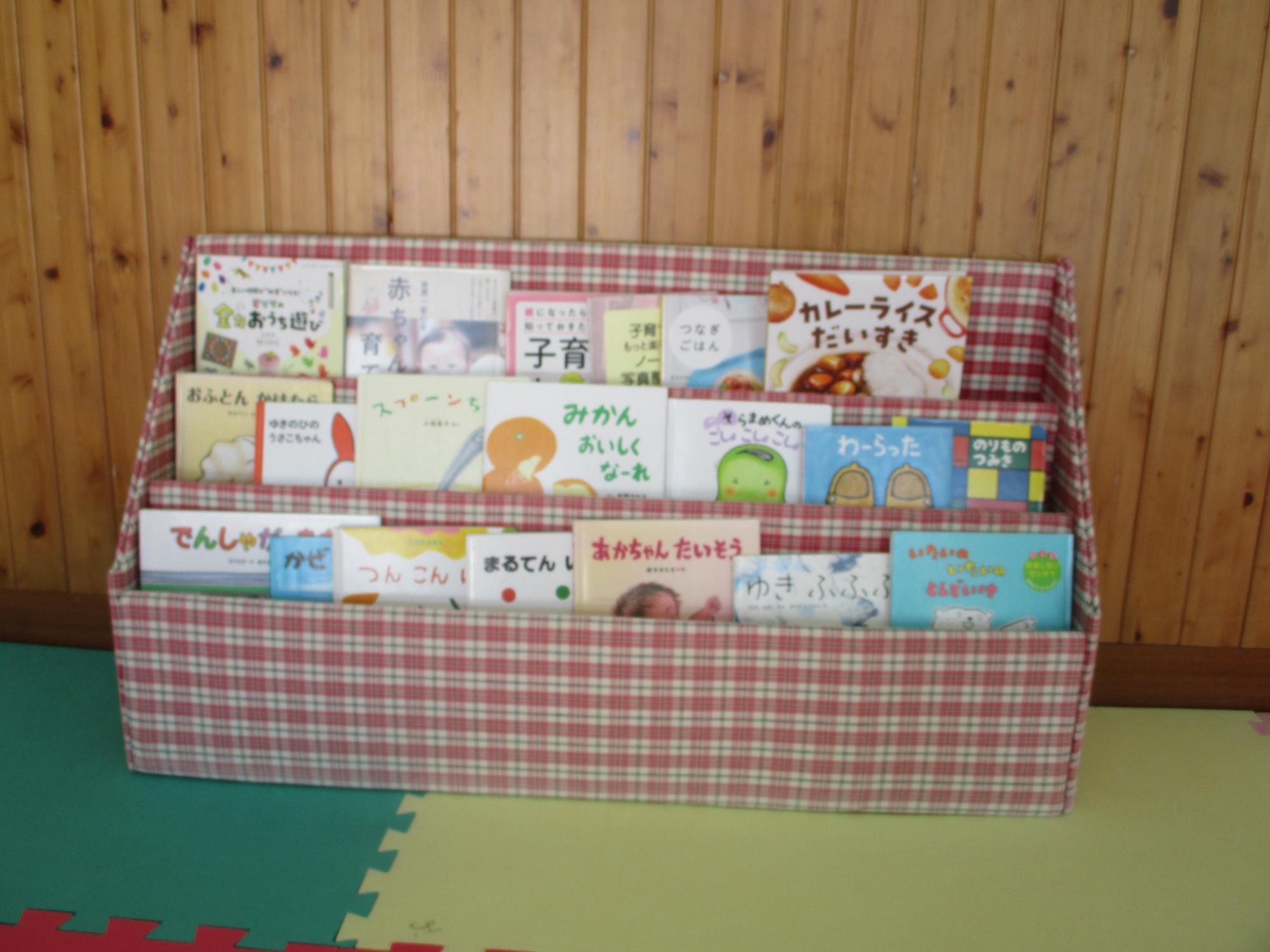 支援センターの絵本