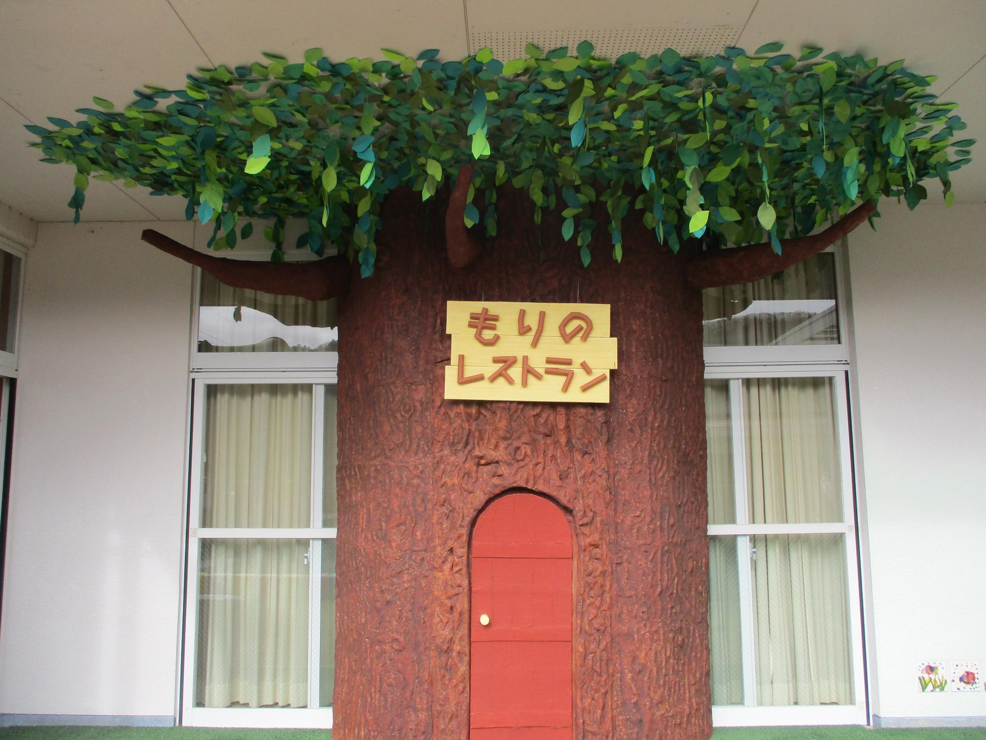 もりのレストラン外観