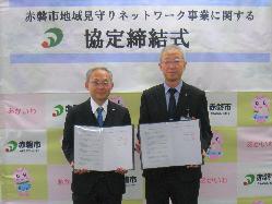 副市長と協定締結事業者の写真