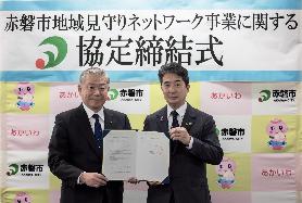 市長と協定締結事業者の写真