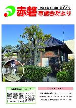 表紙