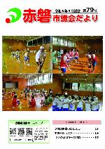 表紙