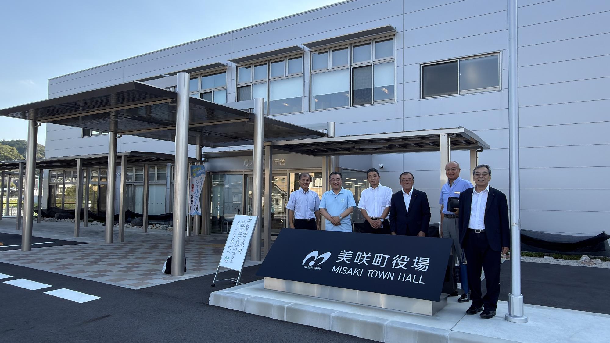 美咲町役場視察2