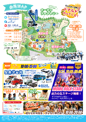 第1回あかいわ桃磐祭チラシ（裏）