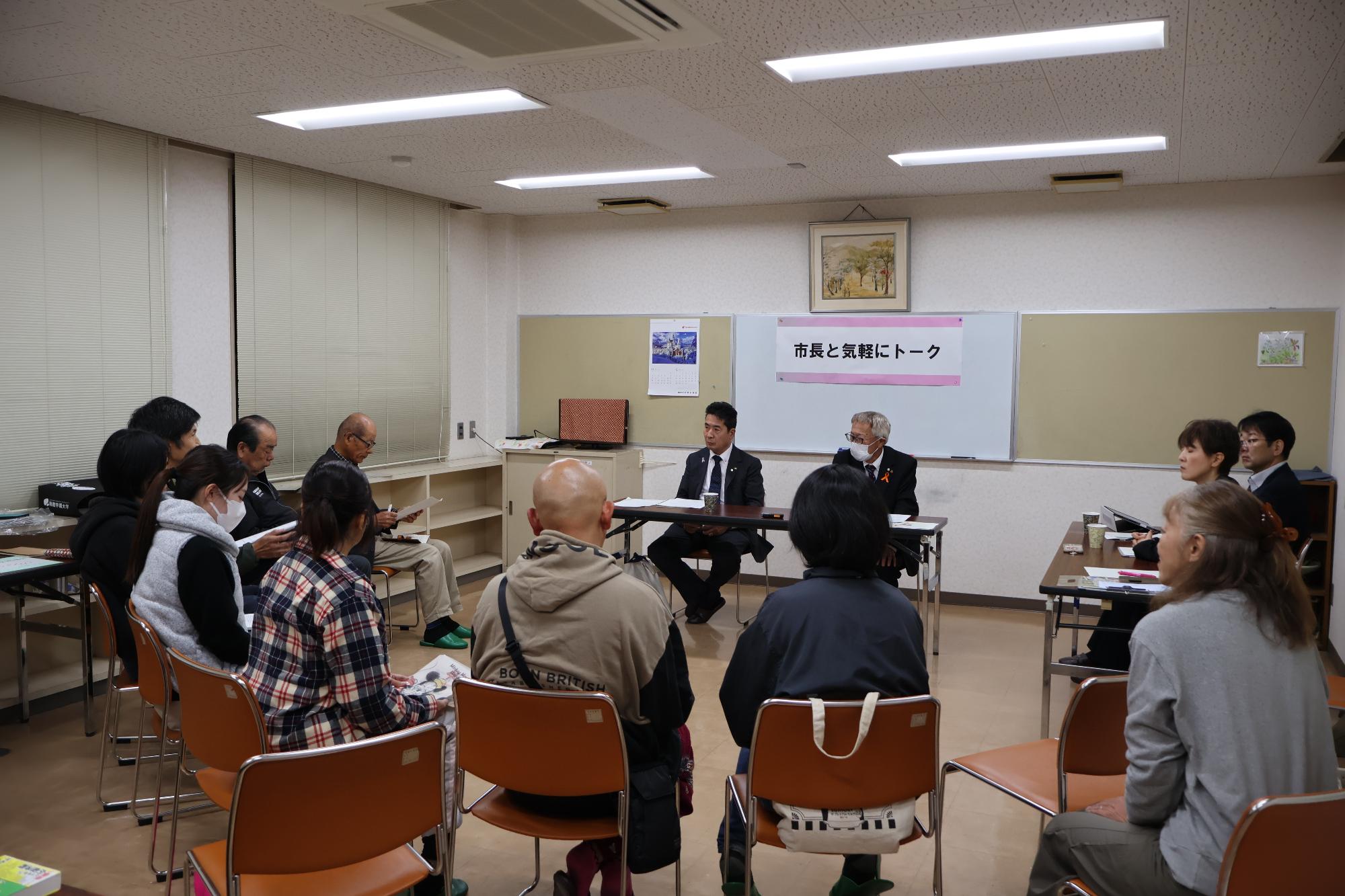 市長と気軽にトーク（笹岡）