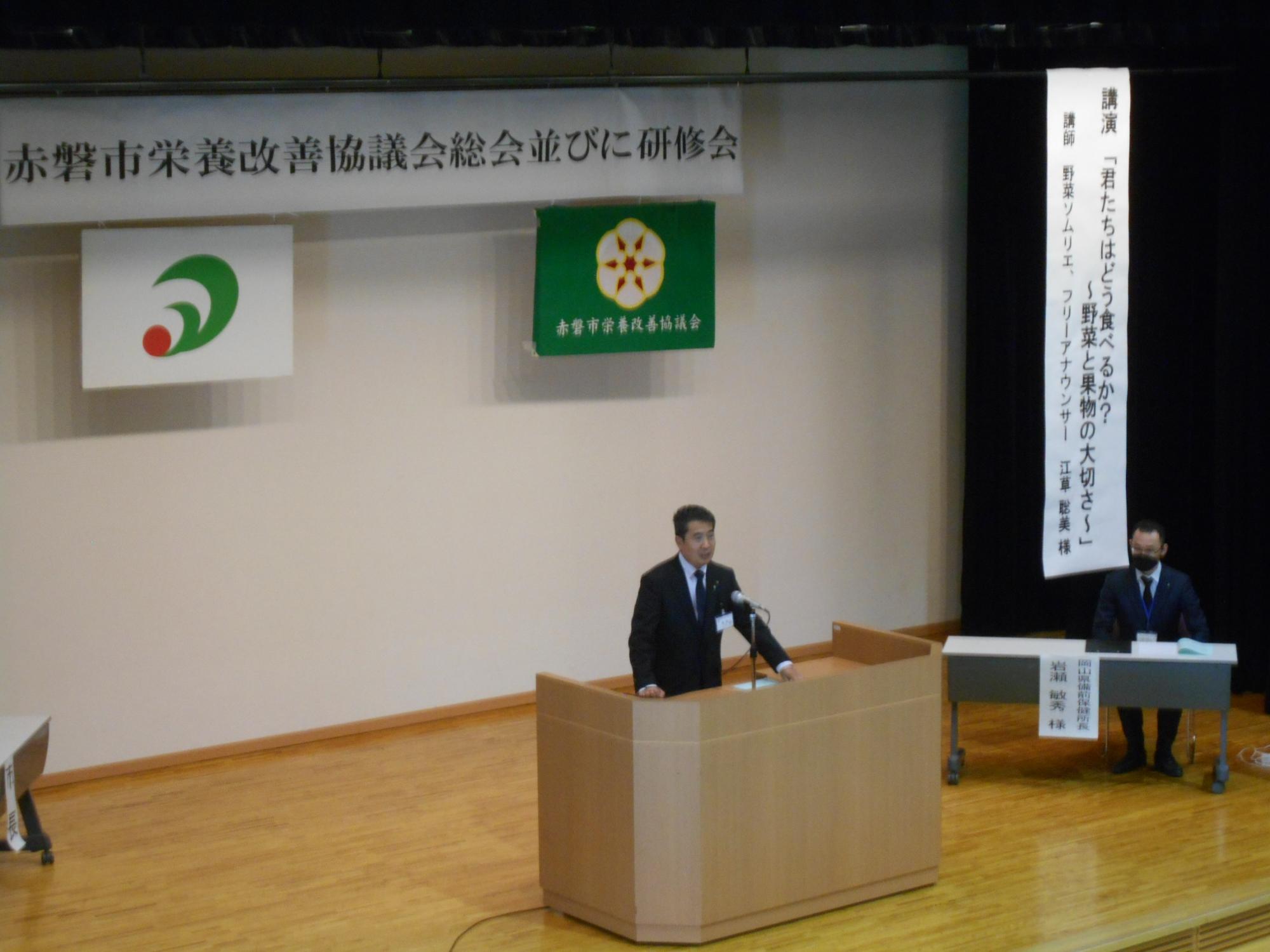 栄養改善協議会総会