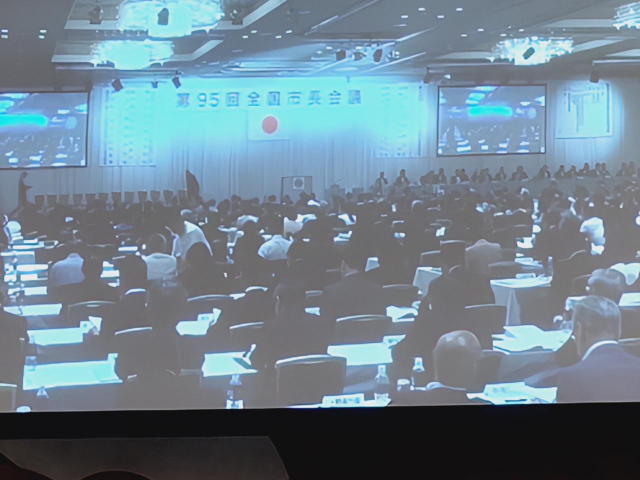 全国市長会議