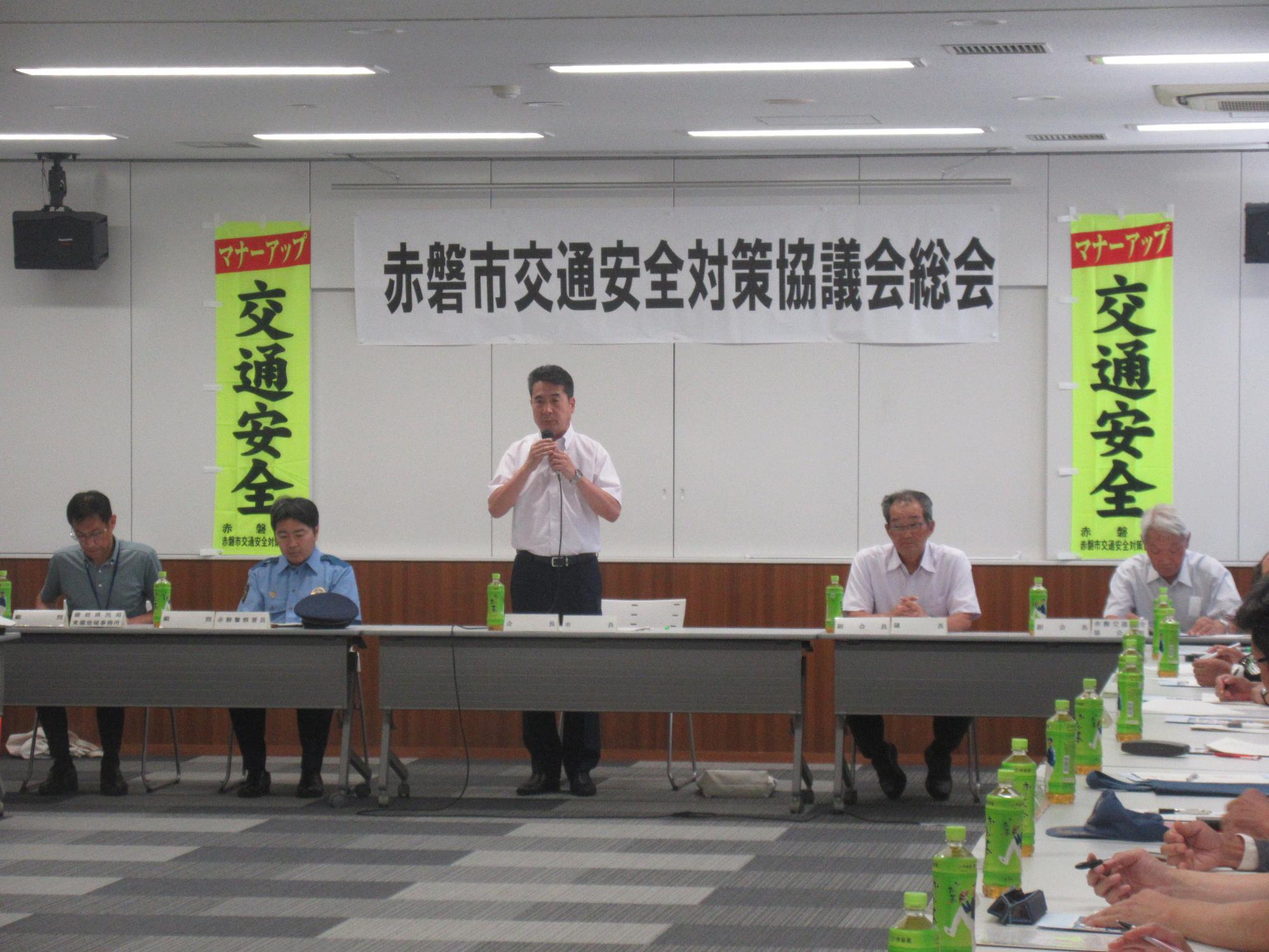 交通安全対策協議会総会