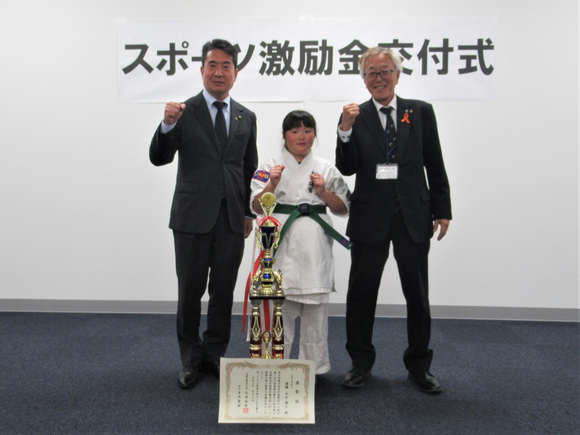 スポーツ激励金交付式