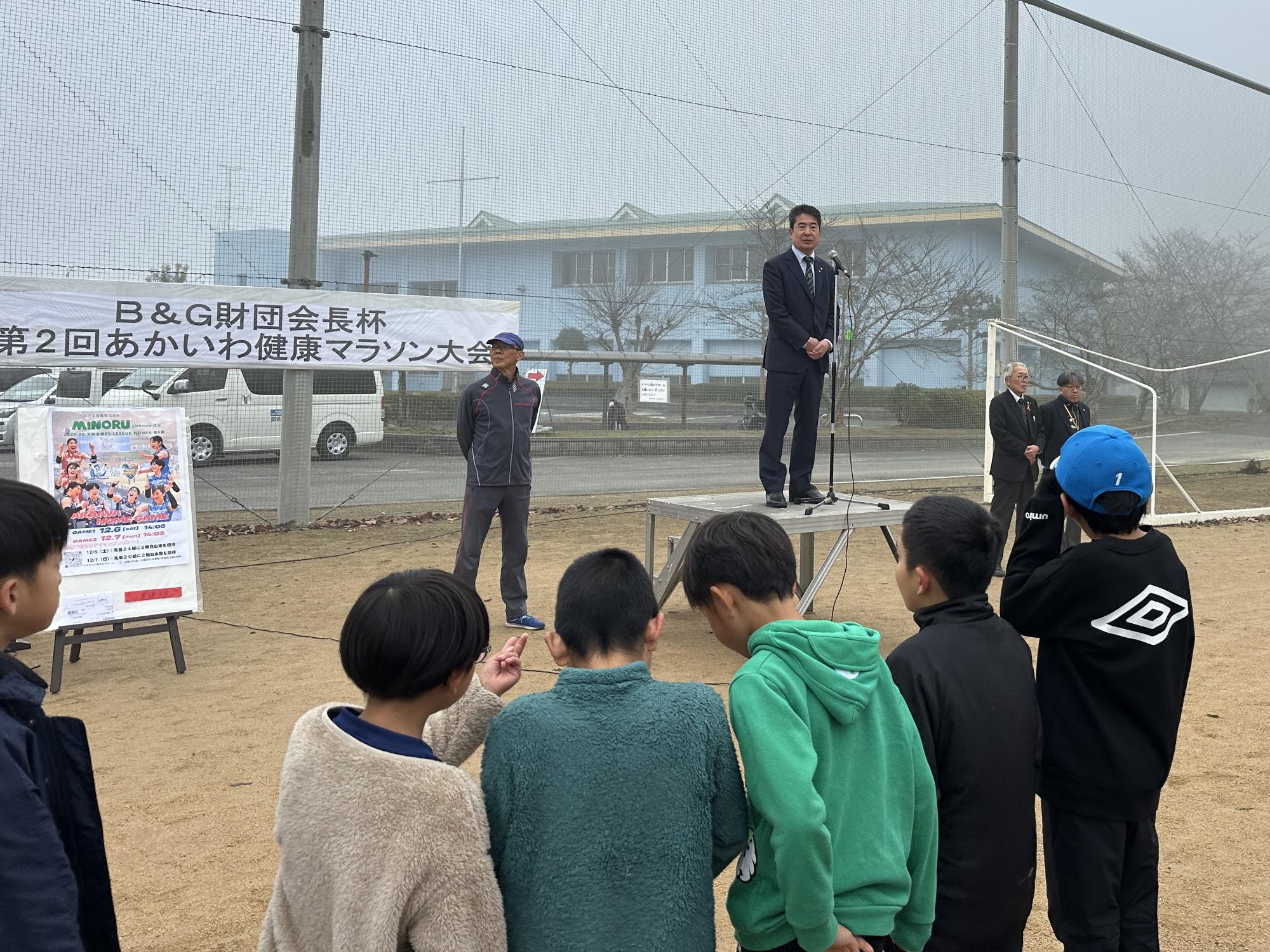 あかいわ健康マラソン