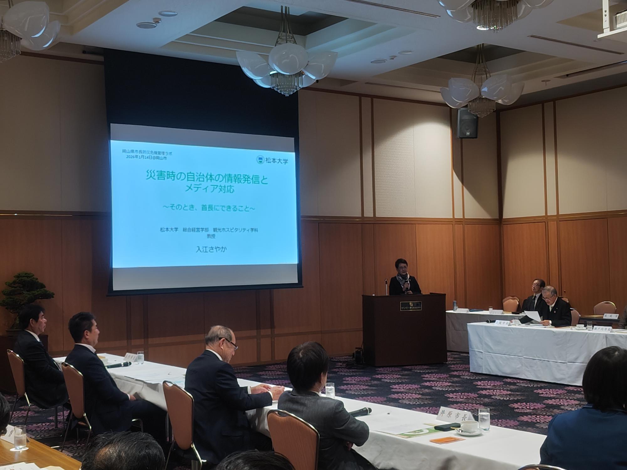 岡山県市長会議