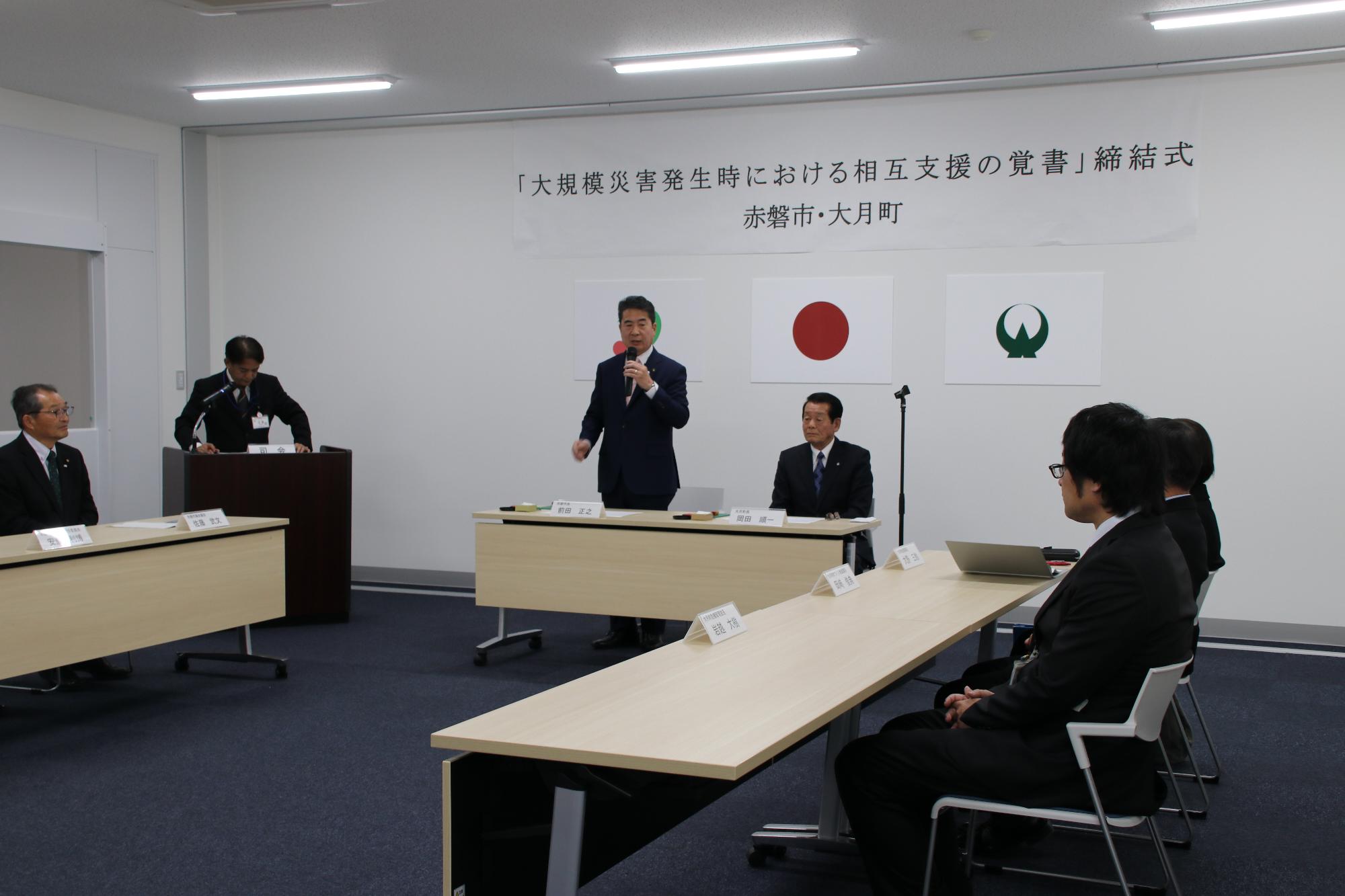 高知県大月町との覚書締結式