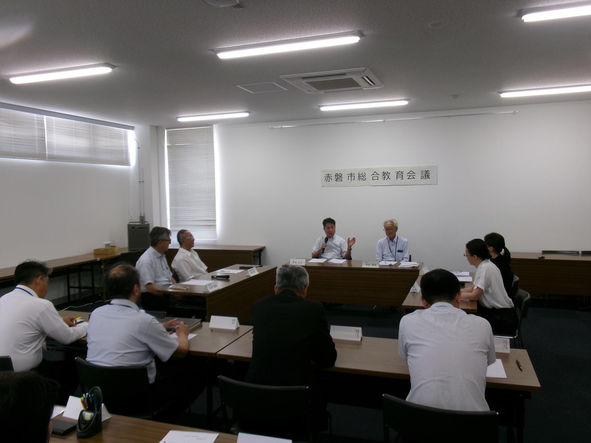 赤磐市総合教育会議